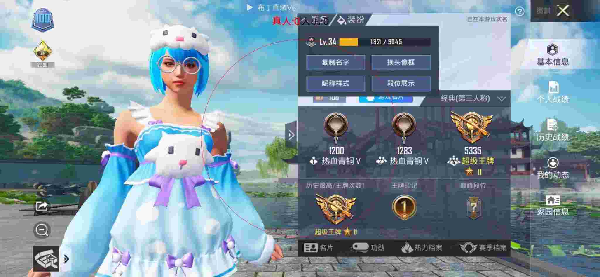和平精英透视自瞄 - ƽӢ˲ô辅助预览图